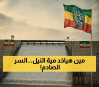 سد النهضة: كيف تحول 74 مليار متر مكعب من المياه ميزان القوى في حوض النيل؟