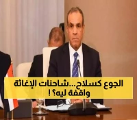 السعودية ومصر: تحرك دبلوماسي مكثف لوقف المجاعة المتعمدة في غزة بينما 5000 شاحنة مساعدات تنتظر على الحدود