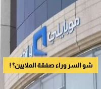 عاجل: موبايلي تستثمر 159 مليون ريال في خطة سرية... لماذا تشتري أسهمها بنفسها؟