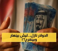 حصري: البنك المركزي يكشف أسعار العملات اليوم - الدولار يفقد 0.09% والريال يحافظ على قوته