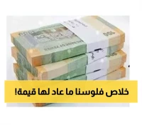 تباين صادم: 2375 ريال فارق سعر الدولار بين عدن وصنعاء.. كيف يتعايش اليمنيون مع اقتصادين مختلفين؟