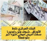 استعادة الريال اليمني 45% من قيمته في أغسطس.. هل يوقف الاحتجاجات الشعبية في حضرموت نهائياً؟