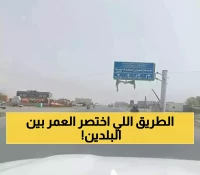 منفذ الطوال: كيف يمكن لـ 200 كم أن تختصر رحلة 3 أيام إلى 3 ساعات بين اليمن والسعودية؟