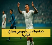 حصري: من هو النجم الصربي الذي هز الدوري السعودي بانضمامه لاتحاد جدة مقابل 8 مليون يورو؟