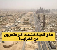 عاجل: وزارة الإسكان تكشف فضيحة التهرب الضريبي - ارتفاع 50% في الهبات الوهمية خلال أسبوع!