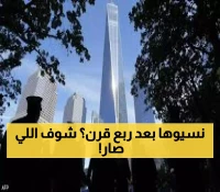 بعد 24 عاماً: أمريكا تتذكر 3000 ضحية سبتمبر بدموع وصمت مقدس... ترامب وفانس يشاركان المراسم المؤثرة