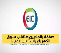 عاجل: صفقة ضخمة بـ 785.5 مليون ريال تهز سوق الكهرباء السعودي - الصناعات الكهربائية تحقق اختراقاً تاريخياً!