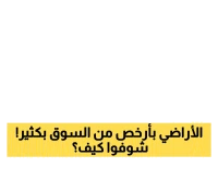 عاجل: ولي العهد يطلق "التوازن العقاري" - 40 ألف قطعة أرض بـ1500 ريال للمتر في الرياض!