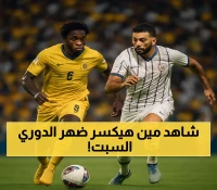 عاجل: قمتان ناريتان تشعل الدوري الإماراتي السبت... العين يواجه الوصل والجزيرة ينتظر النصر!
