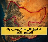 من 3 أيام إلى 3 ساعات فقط.. كيف سيغير منفذ الطوال-حرض حياة ملايين اليمنيين بعد 10 سنوات من الإغلاق؟