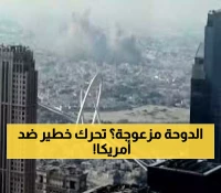 حصري: قطر تقرر إعادة تقييم شراكتها مع واشنطن بعد هجوم إسرائيل - الدوحة تبحث عن حلفاء جدد خلال 6 أشهر!