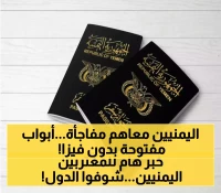 7 دول تفتح أبوابها لليمنيين دون تأشيرة: ماليزيا تمنحك 90 يوماً وخيارات مفاجئة في الكاريبي