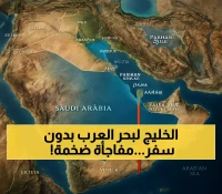 حصري: قناة الملك سلمان العملاقة تربط الخليج ببحر العرب - أضخم مشروع هندسي في التاريخ!