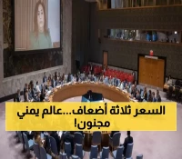 ثلاثة أضعاف الفارق: كيف يكشف سعر الذهب في صنعاء وعدن عمق الانقسام الاقتصادي في اليمن؟