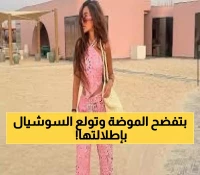 شاهد: هنا الزاهد تشعل إنستجرام بفستان أسود مثير... هذا ما فعلته بالجمهور!