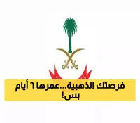 عاجل: أمن الدولة يفتح التوظيف لـ15 تخصص حديث - آخر فرصة للتقديم خلال 6 أيام فقط!