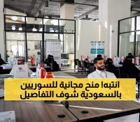 عاجل: 30 منحة مجانية كاملة للسوريين في السعودية - بكالوريوس وماجستير ودكتوراه!