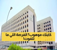 فرصة ذهبية: اختبار تسريع الموهوبين بالرياض 4 ديسمبر - هل ابنك من الـ5% المتفوقين؟