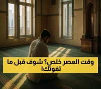 عاجل: مواقيت صلاة العصر بالمنيا اليوم 4:24 مساءً - الهيئة المصرية تعلن التوقيت الدقيق!