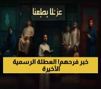 عاجل: إجازة اليوم الوطني 95 محددة رسمياً - موظفو وطلاب السعودية يستعدون لـ 23 سبتمبر!