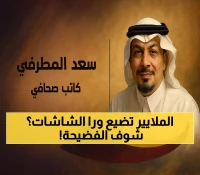 صادم: خبير يكشف هدر 2.5 مليار ريال سنوياً في التعليم… و"حضوري" الحل الوحيد!