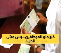 بعد 4 أشهر من الانتظار: عدن تشهد صرف الرواتب على مراحل وسط اتهامات بالتعطيل السياسي المتعمد