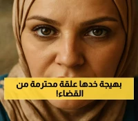 انتهت اللعبة: "ابنة مبارك" تدفع الثمن غالياً... عامان خلف القضبان بسبب اتهامات كاذبة لوفاء عامر!