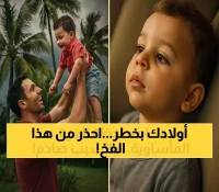 صادم: كيف قتل الإهمال طفل يوشا عبدالعزيز في دقيقتين؟ خبراء: مسبحك قنبلة موقوتة!