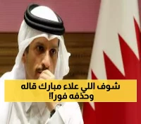 عاجل: علاء مبارك يثير عاصفة بتدوينة مثيرة حول حماس وقطر ثم يحذفها... ماذا كتب؟