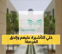 عاجل: آخر 3 أيام للتسجيل في المسابقة التي غيّرت حياة 291 ألف طالب سعودي - طريقك لأمريكا مجاناً!
