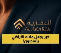 حصري: العقارية تواجه ضربة مالية قاسية - 4.65% من أراضي الرياض تحت مقصلة الرسوم الجديدة!