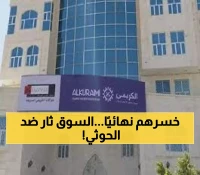 عاجل: إضراب شامل يشل التجارة في صنعاء... الحوثيون يواجهون تمرداً اقتصادياً خطيراً!