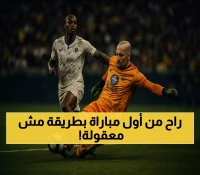 صادم: رايكوفيتش يُطرد في أول ظهور بعد 4 أشهر غياب... هل يفوت قمة النصر التاريخية؟
