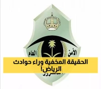 صادم: المرور يفضح الأسباب الثلاثة القاتلة وراء حوادث الرياض... والسبب الأول سيصدمك!