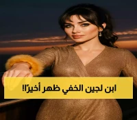 لأول مرة: لجين عمران تنشر صورة ابنها الوسيم سمير بعد سنوات من الكتمان... والرسالة الأمومية تذيب القلوب!