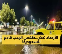تحذير: مكة والرياض في خطر... سيول وبرد وعواصف رملية تجتاح المملكة خلال 48 ساعة!