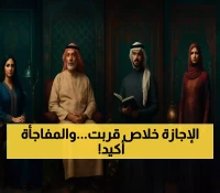 عاجل: اليوم الوطني 95 خلال 10 أيام فقط.. إجازة مدفوعة للجميع والشعار الجديد يخطف الأنظار!