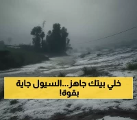 تحذير عاجل: الأرصاد تكشف عن موجة أمطار رعدية تاريخية ستغمر 15 محافظة يمنية خلال ساعات!