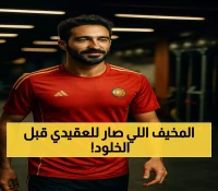 عاجل: النصر يعلن رسمياً تفاصيل إصابة العقيدي الصادمة - غياب مؤكد عن مباراة الخلود!
