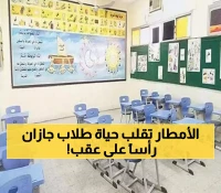 شاهد: كيف أغرقت أمطار جازان الطوفانية المدارس وأجبرت 50 ألف طالب للدراسة من المنزل؟