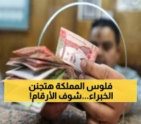 عاجل: السعودية تحقق طفرة نقدية تاريخية بـ239 مليار ريال خلال عام واحد - الخبراء مذهولون!