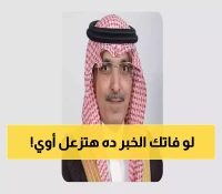 عاجل: السعودية تقود ثورة مالية عالمية بـ7 تريليونات دولار - الجدعان يكشف أرقاماً تصدم العالم!