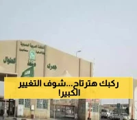 عاجل: منفذ الطوال يحدث ثورة تاريخية - المسافة تنكمش من 1500 إلى 200 كم... هل تنتهي معاناة السفر؟