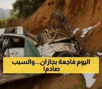 عاجل: انقلاب مركبة معلمات بجازان يحصد 5 أرواح... إصابتان في حالة حرجة بمستشفى الملك فهد!