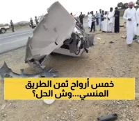 عاجل: مأساة المعلمات الخمس بجازان تفجر غضب الأهالي - مطالب صارخة بفتح طريق الحياة قبل المزيد من الضحايا!
