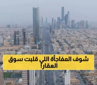 حصري: بتوجيه من بن سلمان.. منصة تهز سوق العقارات وتقدم أراضي بـ400 دولار للمتر!