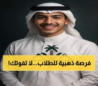 تنبيه هام: جامعة الملك خالد تطلق 3 برامج تأهيلية عن بُعد - التسجيل مفتوح لفترة محدودة فقط!