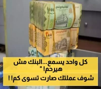 عاجل: البنك المركزي يحدد السعر الجديد 535 ريال - قرار صارم يدخل حيز التنفيذ خلال ساعات!