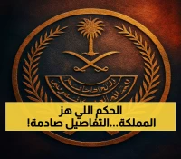 عاجل: السعودية تنفذ الإعدام بحق 4 مصريين في تبوك - جريمة تهريب مخدرات هزت المملكة!