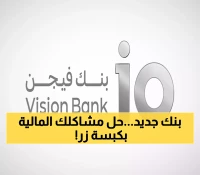 رسمي: البنك الرقمي الثالث يبدأ عملياته في السعودية برأسمال 1.5 مليار ريال!
